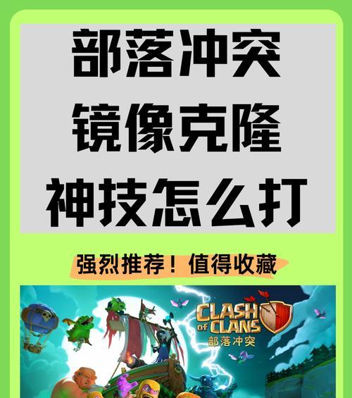 部落冲突镜像声音设置方法是什么？如何调整音频设置？  第3张