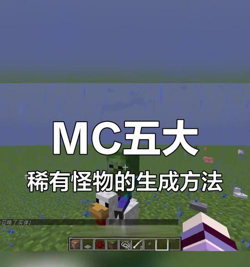 我的世界特工召唤方法是什么？  第3张