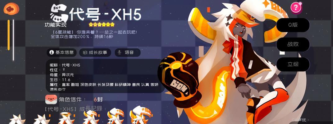 《以弹力果冻北京烤鸭技能》（学习如何以弹力果冻技巧制作美味的北京烤鸭）  第1张