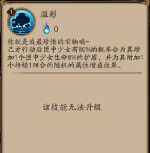 如何在阴阳师中击败苍龙怪物？  第1张