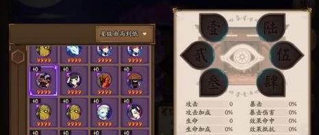 如何在阴阳师中击败苍龙怪物？  第2张