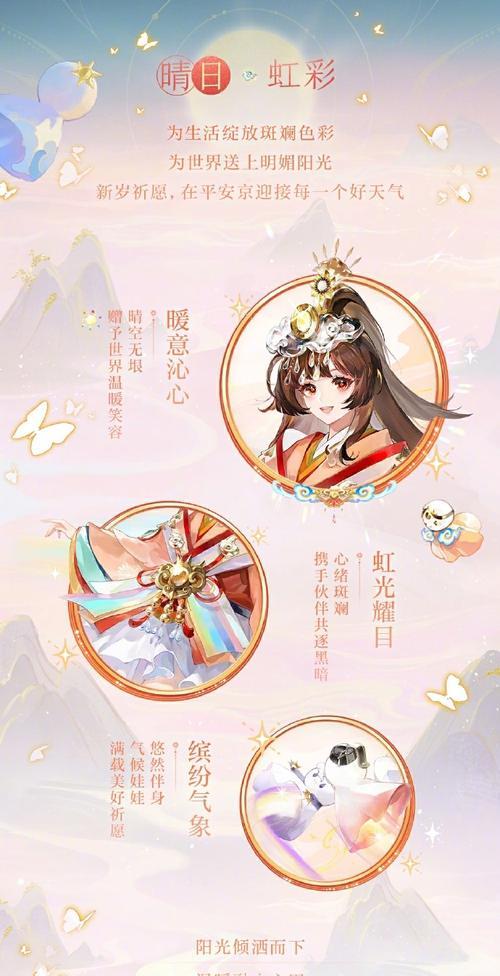 阴阳师中如何向好友赠送物品？  第3张