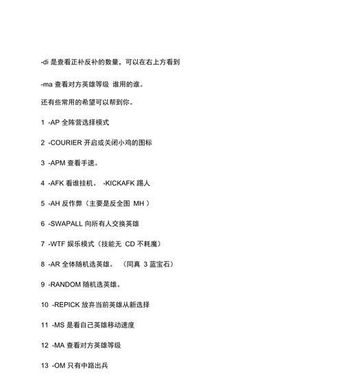 dota命令输入方法有哪些？  第3张