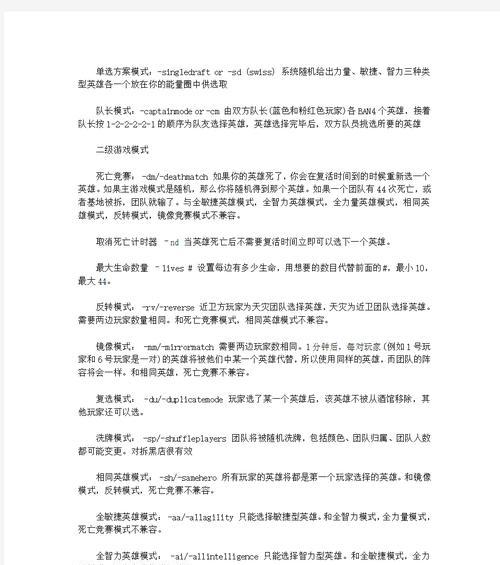 dota命令输入方法有哪些？  第2张