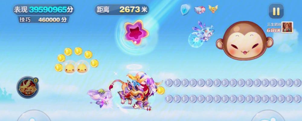 《天天酷跑》  第3张