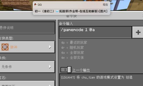 《我的世界》游戏中的命令方块对抗作弊方法（用命令方块保护游戏的公平性）  第1张