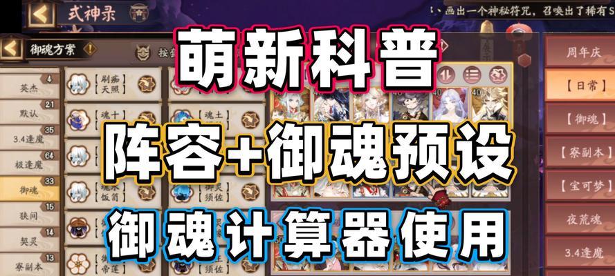 阴阳师御魂礼包领取条件是什么？如何领取御魂礼包？  第3张