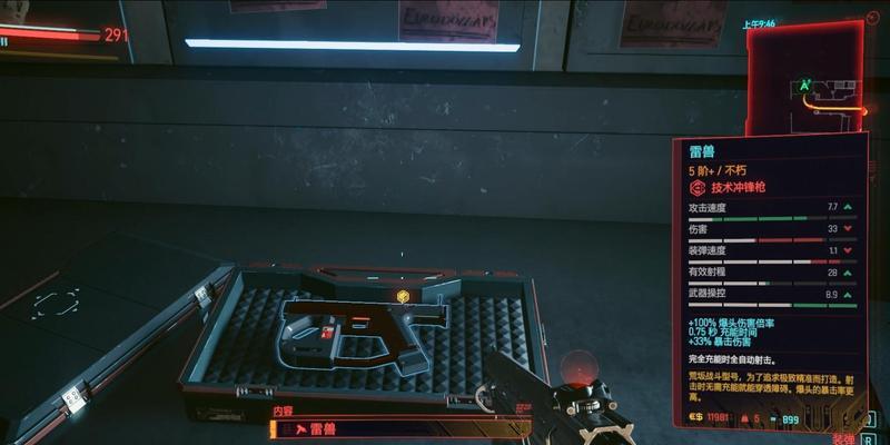 赛博朋克2077（探索赛博未来）  第2张