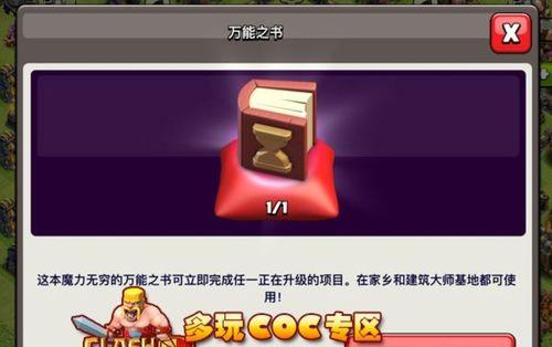 水龙王部落冲突无法战斗怎么办？  第3张