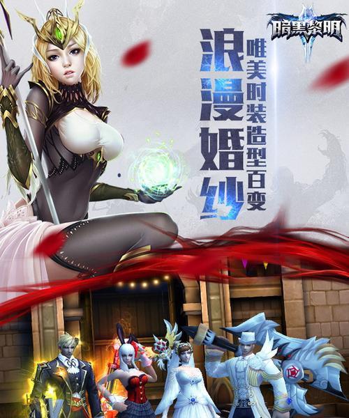范冰冰携手《暗黑黎明》打造暗黑梦（与游戏电脑版共创惊险刺激的游戏世界）  第1张