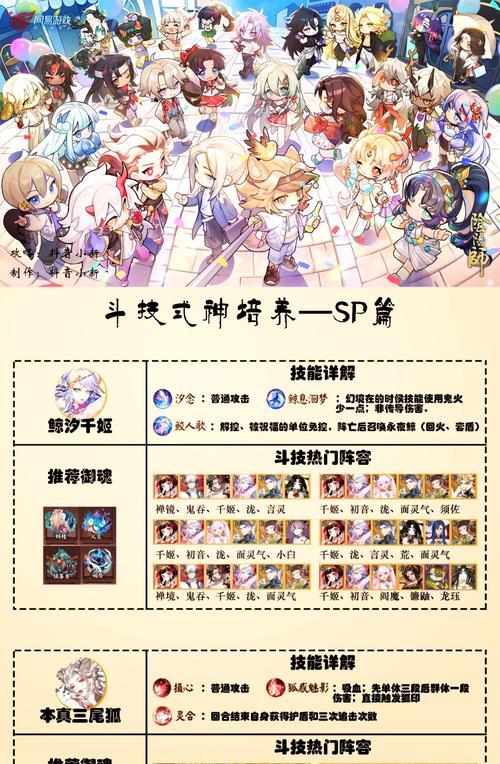 阴阳师重开游戏时如何保留式神？有无特殊条件？  第3张