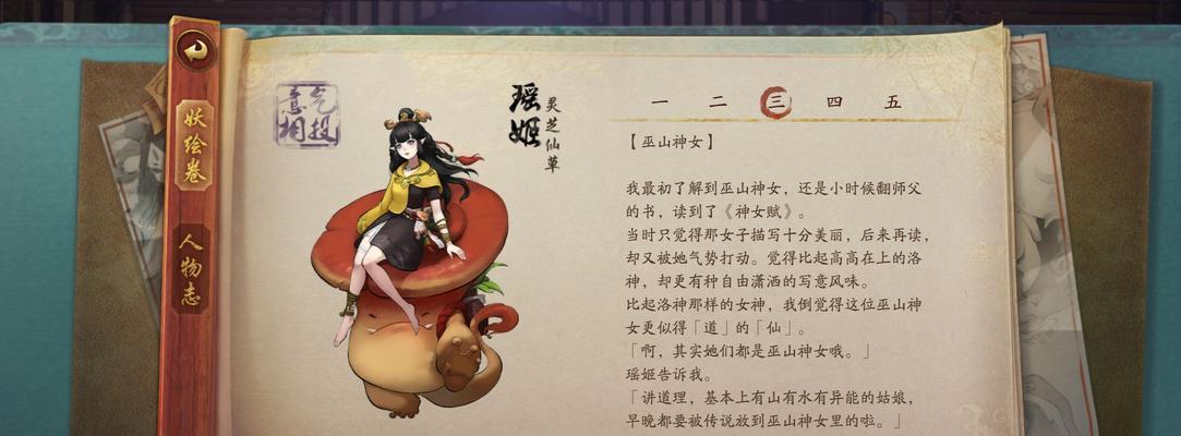 《乱斗西游》游戏瑶姬仙子实测排行榜表现（探索瑶姬仙子的强大实力）  第3张
