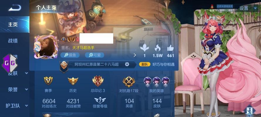 王者荣耀修改签名的方法是什么？如何设置个性签名？  第3张