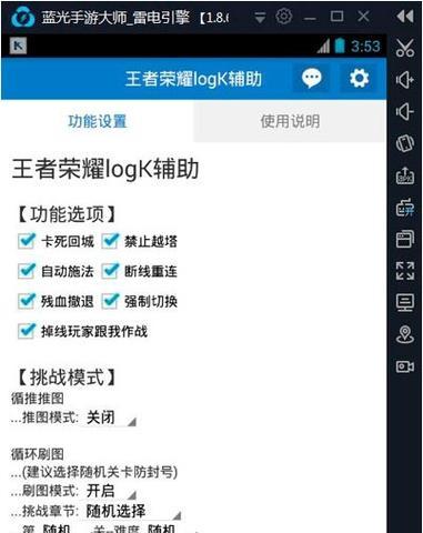 王者荣耀皮肤修改器使用合法吗？  第1张