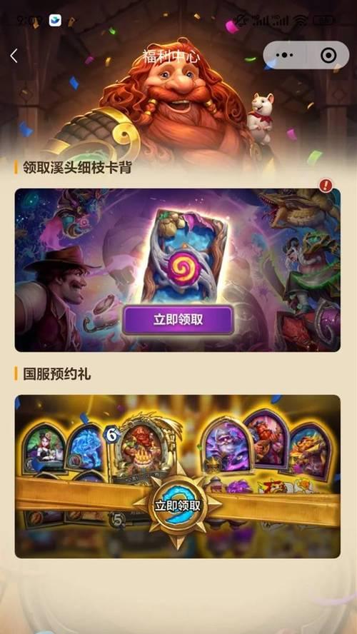 炉石传说免费赛隆获得方法是什么？  第2张