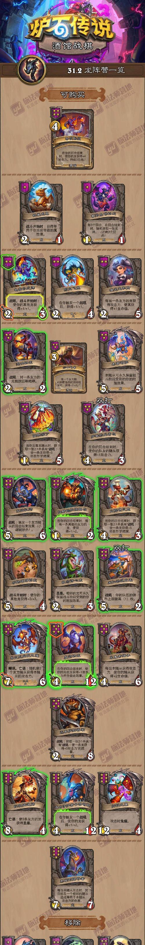 炉石传说免费赛隆获得方法是什么？  第1张