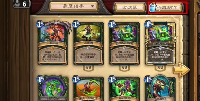 炉石传说获取全额粉尘的方法是什么？有快捷途径吗？  第3张