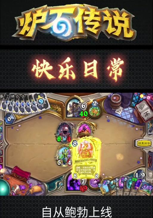 炉石新卡鲍勃如何获得？新卡的获取途径是什么？  第3张