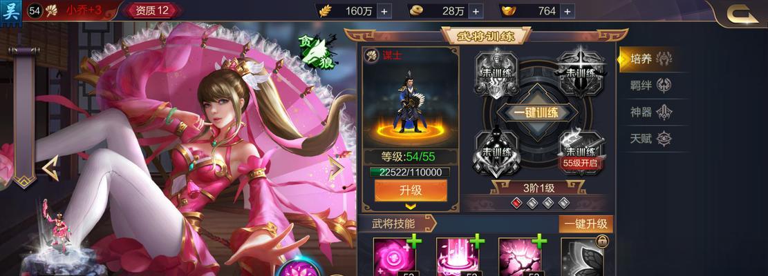 梦幻三国2小乔强度解析（小乔在游戏中的厉害之处及其优势）  第1张