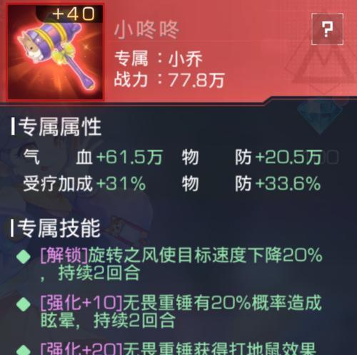 梦幻三国2小乔强度解析（小乔在游戏中的厉害之处及其优势）  第3张