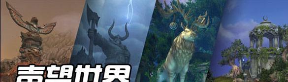 揭秘银色黎明声望的获取方法（在魔兽世界中如何快速提升银色黎明声望）  第3张