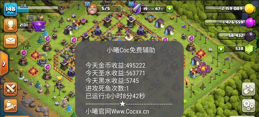 部落冲突辅助器的设置方法是什么？  第2张