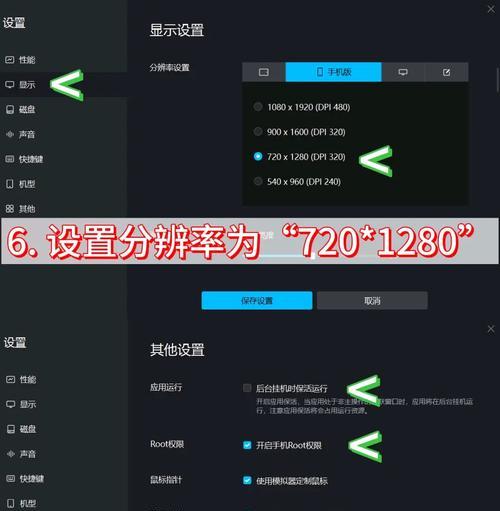 部落冲突辅助器的设置方法是什么？  第3张