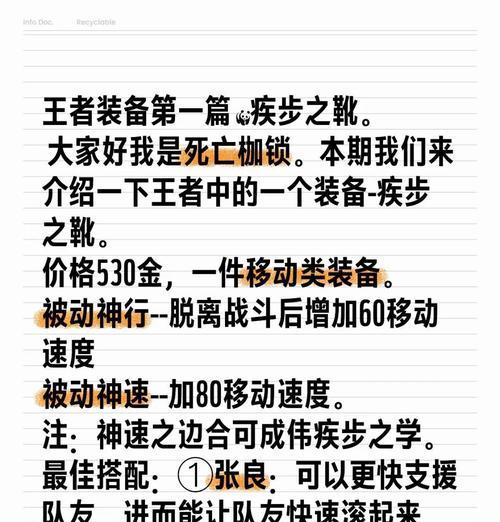 王者荣耀装备交易流程是什么？如何进行装备买卖？  第1张