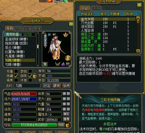 《问道》游戏装备获取指南（如何获得稀有装备）  第2张