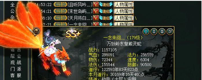 《问道》游戏装备获取指南（如何获得稀有装备）  第3张