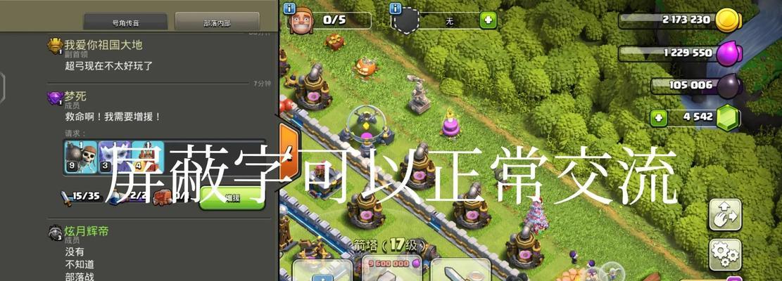 部落冲突中如何设置彩色打字？  第1张