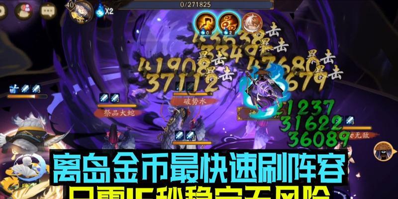 阴阳师离岛实战技巧有哪些？如何提高胜率？  第1张