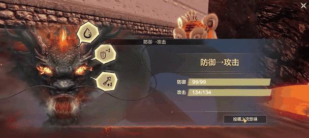 妄想山海捕捉弹（最全攻略揭秘！掌握关键技巧）  第2张