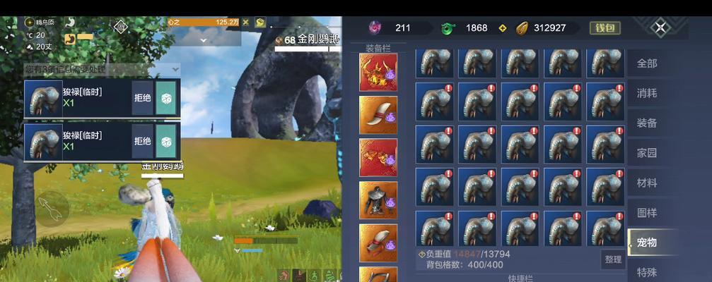 妄想山海捕捉弹（最全攻略揭秘！掌握关键技巧）  第3张
