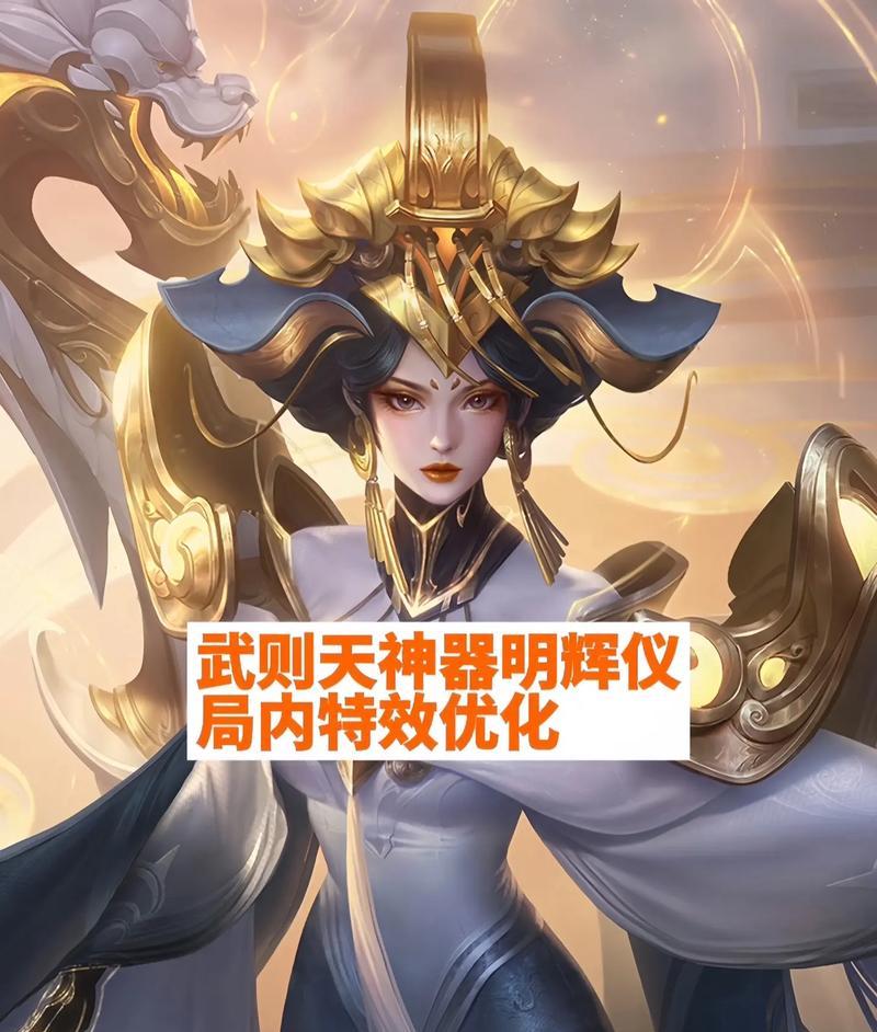 王者荣耀武则天的技能如何描述？武则天的玩法特点是什么？  第2张