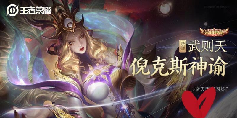 王者荣耀武则天的技能如何描述？武则天的玩法特点是什么？  第1张