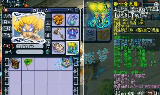 《梦幻西游》狮驼岭门派加点及宝石搭配攻略（探索最优加点方案与宝石搭配）  第3张