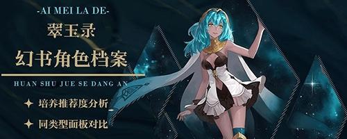 《以幻书启世录》开局T0角色最强初始角色选择（通过策略与智慧）  第1张