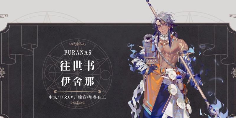 《以幻书启世录》开局T0角色最强初始角色选择（通过策略与智慧）  第3张