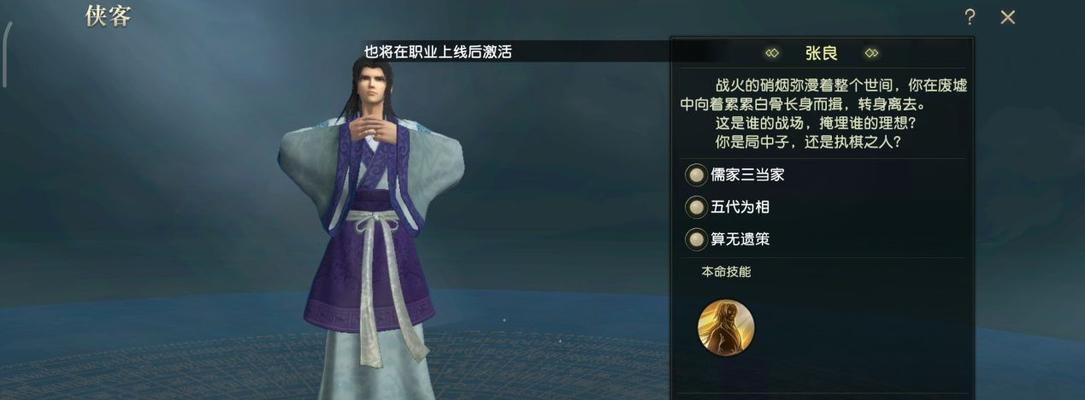 秦时明月世界（探索最合适的秦时明月职业）  第2张