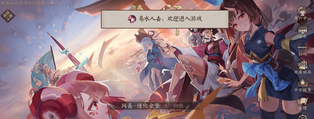 阴阳师账号如何转移到其他游戏？具体步骤是什么？  第3张