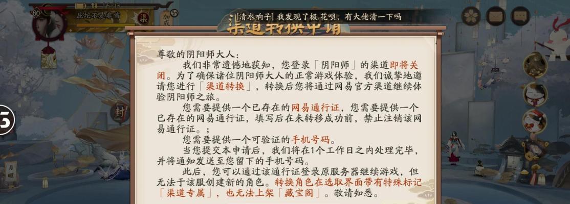 阴阳师账号如何转移到其他游戏？具体步骤是什么？  第2张