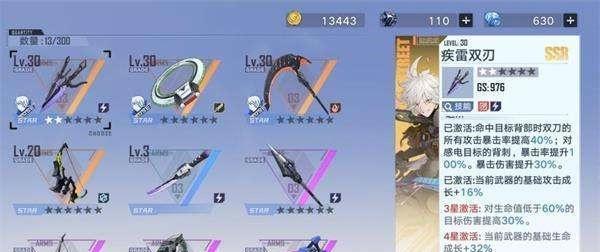 全面解析幻塔疾雷双刃——独步天下的杀伤力（打造无敌输出利器）  第2张