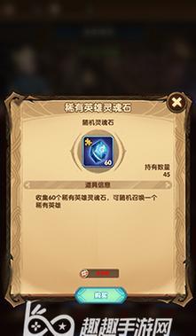 英雄迷宫冒险攻略（探索迷宫）  第2张