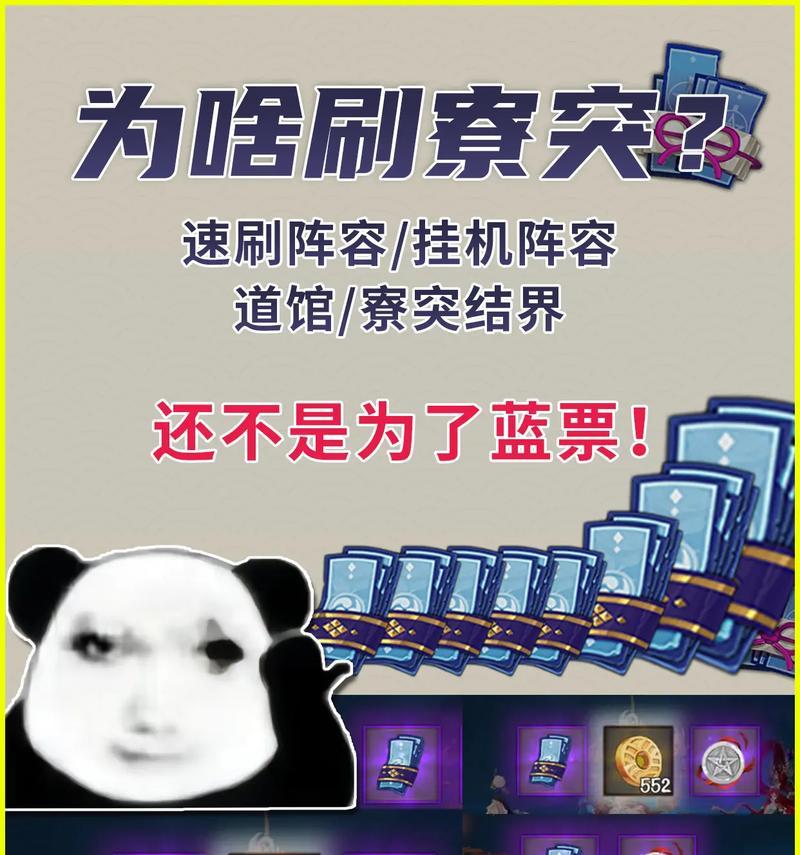 阴阳师季结界突破怎么打？打阴阳师季结界突破的技巧有哪些？  第1张