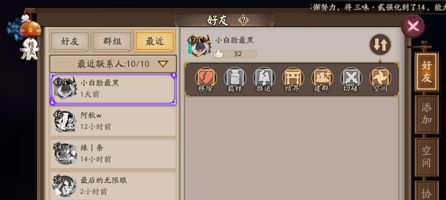 阴阳师季结界突破怎么打？打阴阳师季结界突破的技巧有哪些？  第3张