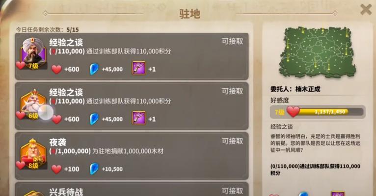 《万国觉醒迁城方法步骤详解》（教你如何迁城轻松升级）  第1张