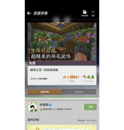 我的世界中树叶如何实现自然飘动效果？  第3张