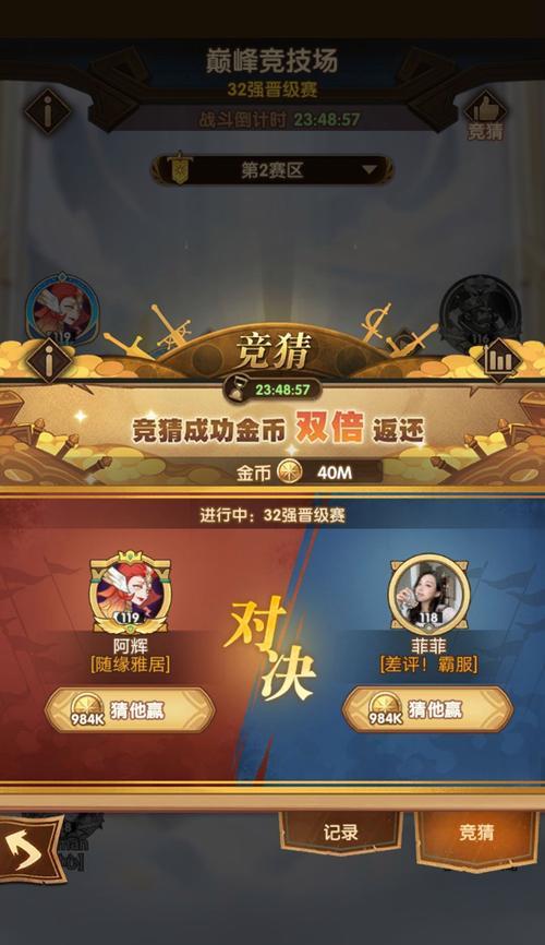 《剑与勇士》中国攻略大揭秘（揭秘《剑与勇士》游戏中的隐藏玩法）  第3张