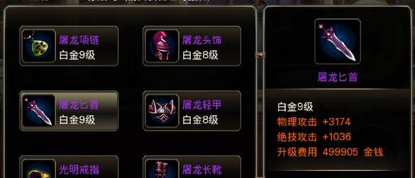 《王者之剑》游戏骑士团基础入门指南（打造最强战队）  第1张